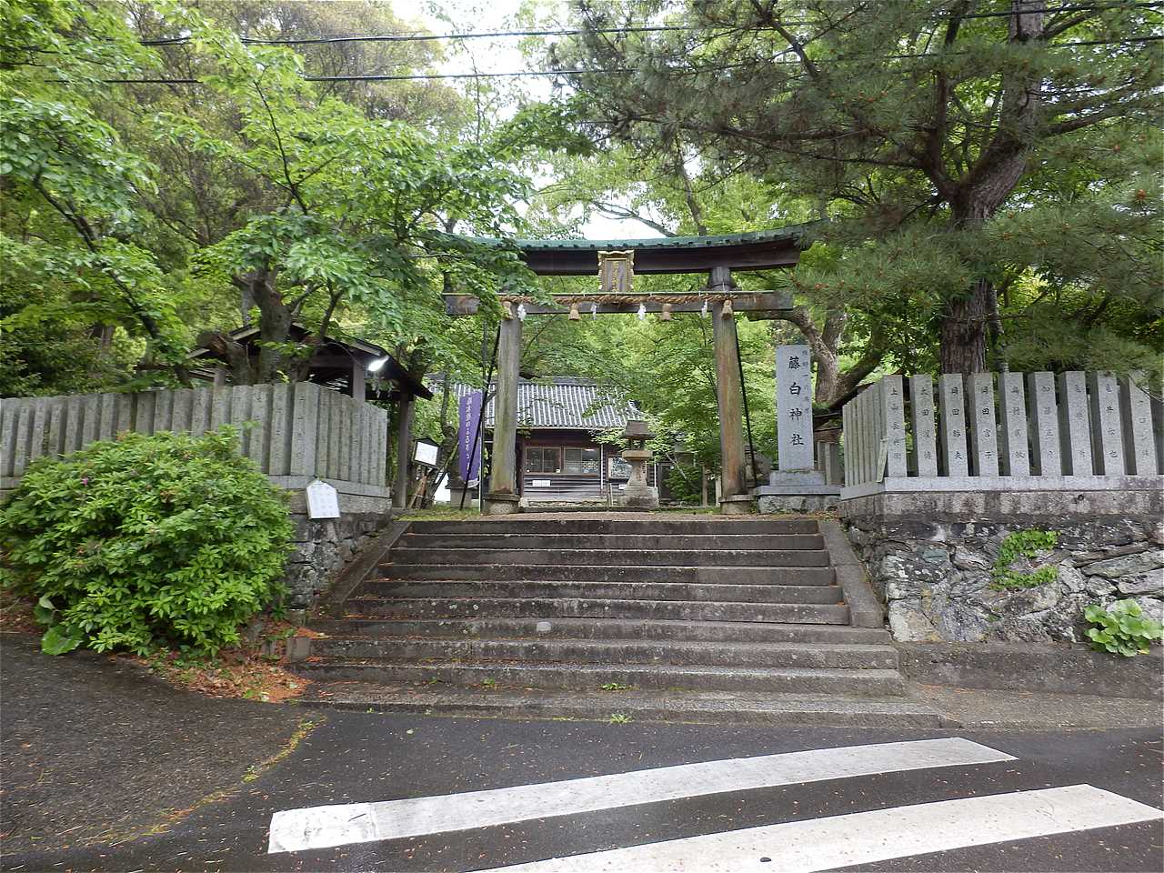 【1】藤白神社の表参道は石段のため、東側の駐車場方面に迂回する。 藤白神社-1.jpg